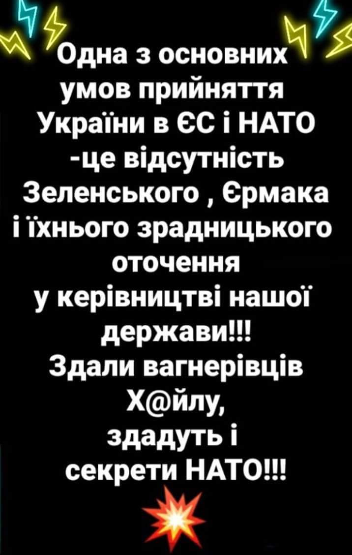 Сюмар про відставку Авакова: "Чашу терпіння" Зеленського переповнило затримання Юрченка та Брагара під наркотиками - Цензор.НЕТ 447