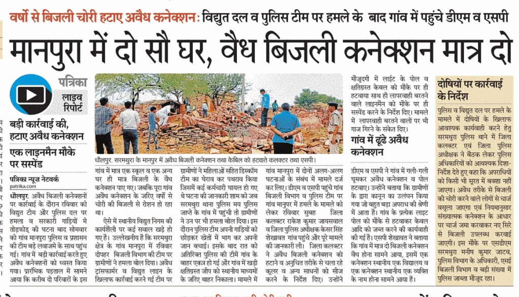 क्या अकेला लाइन मैन ही दोषी है? अधिकारी दोषी नही है। कृपया आत्म मंथन करे? <a href="/navinarora15/">Navinarora</a> <a href="/HariBhushanBha1/">H.B.Bhatia</a> <a href="/KeshavKumarVyas/">Keshav Kumar Vyas</a> <a href="/BharatpurForum/">Engineers Forum Bharatpur</a> <a href="/RGGupta9/">R.G. Gupta</a> <a href="/Gupta84386676Ak/">AK Gupta</a> <a href="/tyagiashok31/">ashok tyagi</a> <a href="/ashokgehlot51/">Ashok Gehlot</a> <a href="/zeerajasthan_/">ZEE Rajasthan</a> <a href="/ankittiwadi/">Ankit Tiwari</a>