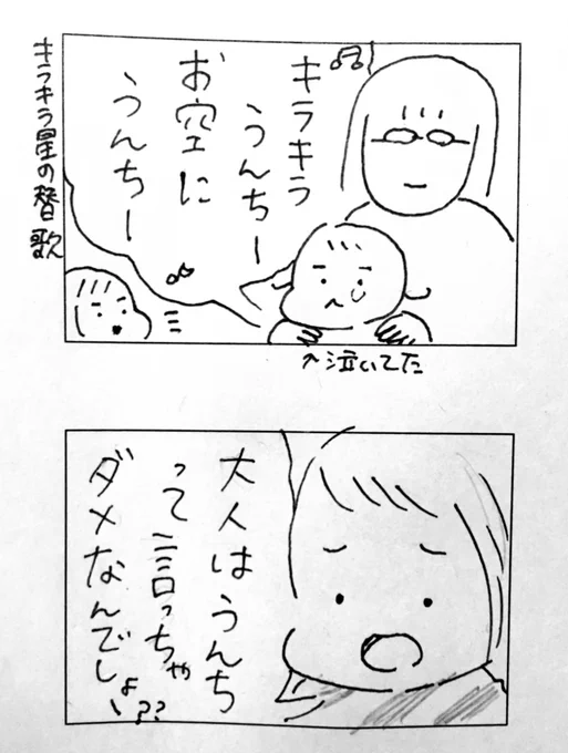 #育児絵日記  #ぽねこ家絵日記 