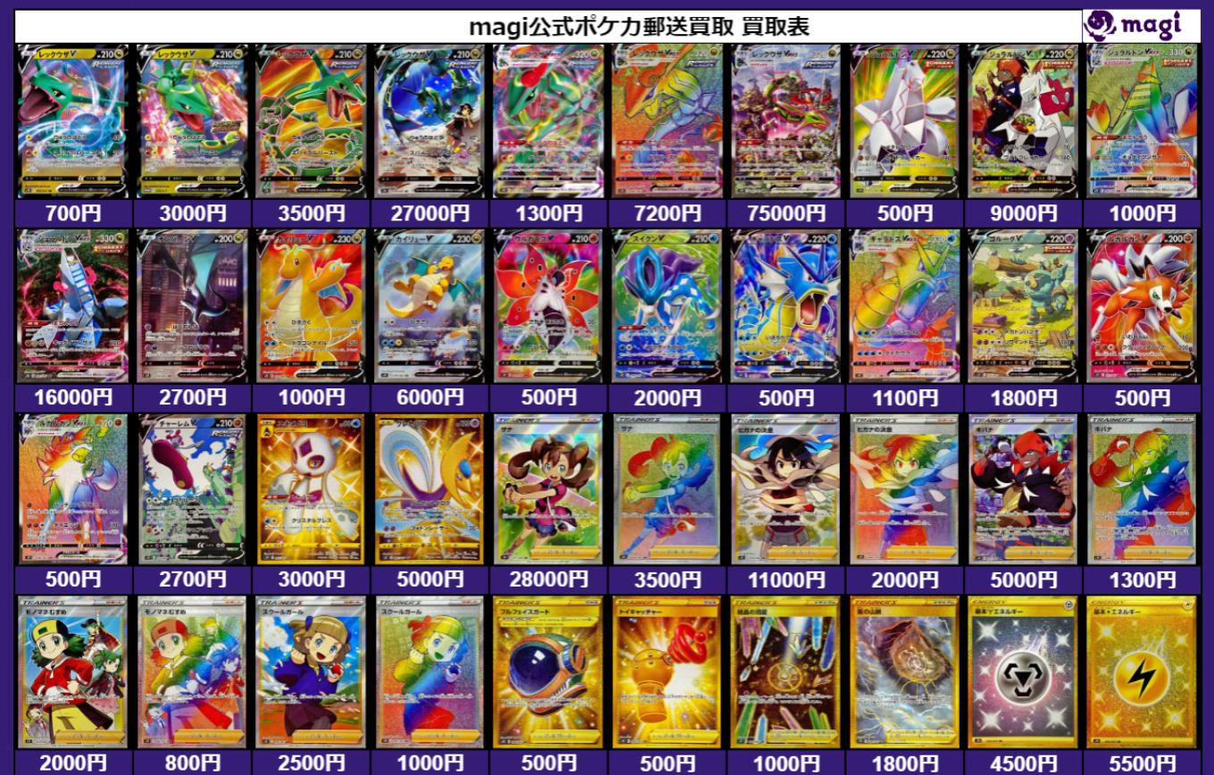 ポケモンカード　DP　キラ　天空の覇者　蒼空の激突　まぼろしの森　きせきの結晶 ポケモンカード DP キラ 天空の覇者 蒼空の激突 まぼろしの森 と