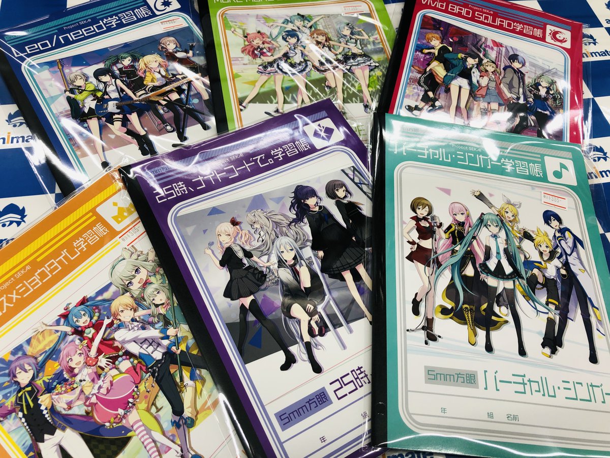 アニメイト名古屋 V Twitter グッズ入荷情報 プロジェクトセカイ カラフルステージ Feat 初音ミク B5学習帳 ミニ学習帳セット 各種 が入荷しましたナゴ 2階コーナーにて絶賛販売中ナゴ 初音ミク プロセカ