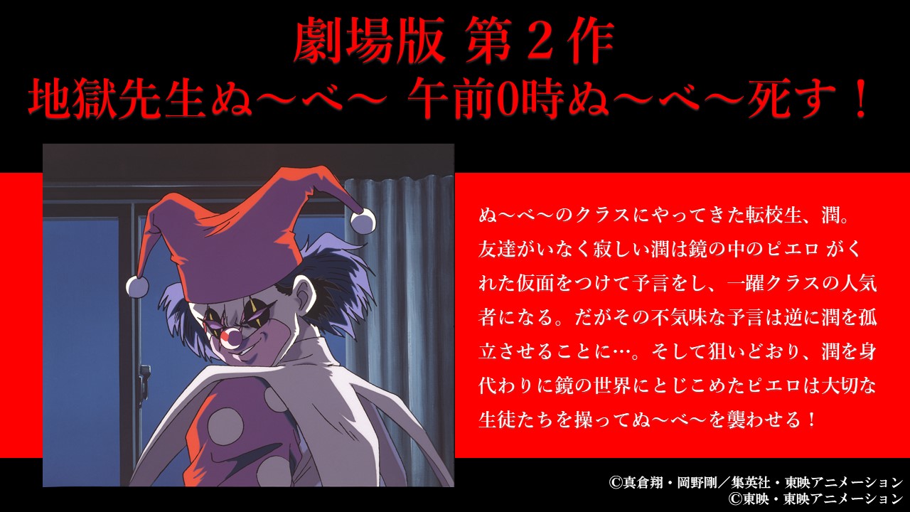 地獄先生ぬ べ コンプリ ト ブル レイボックス カウントダウン Twitter