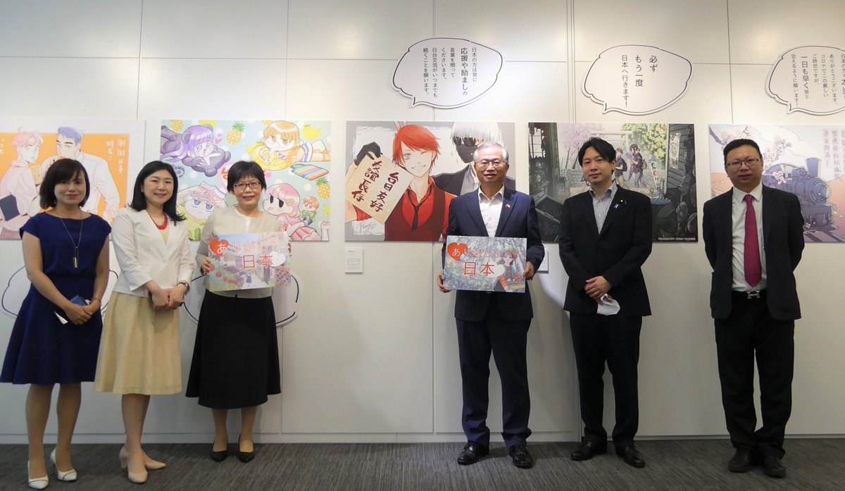 自民党青年局 牧島かれん青年局長と小倉將信青年局長代理が 台湾 の蔡明耀公使らと台湾文化センター Moctokyoの ありがとう日本イラスト展 を鑑賞 日本のワクチン提供への感謝を込めて台湾の漫画家が描いたイラストや 動画には 日本と台湾の強い絆が