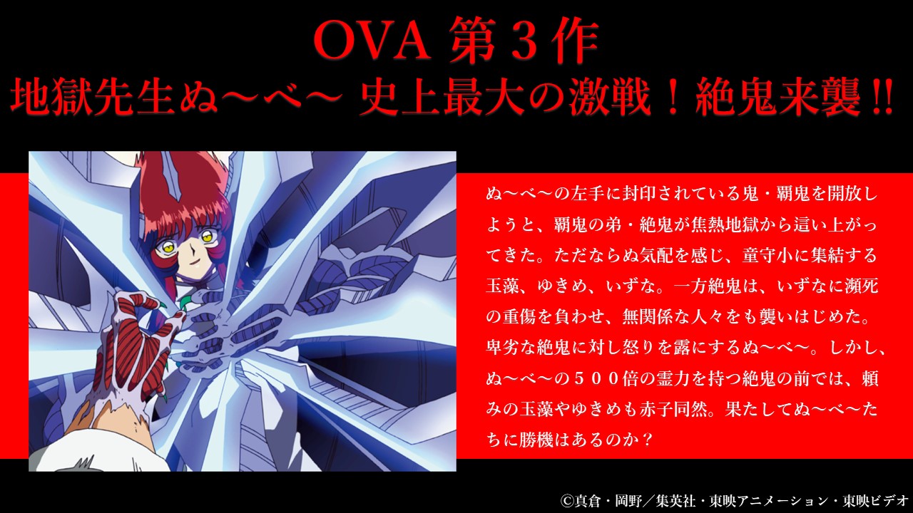 お洒落 ｂｌｕ ｒａｙ 地獄先生ぬ べ コンプリ ト ブル レイボックス アニメ コンビニ受取対応商品 Greenzonwheelz Com