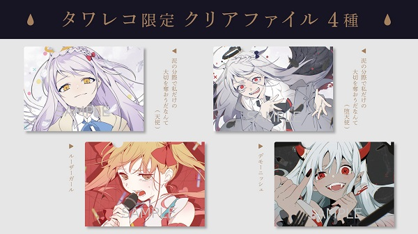 【希少】ツユ 貴方を不幸に誘いますね LIVE グッズ ツユ 貴方を不幸に誘いますね LIVE グッズ