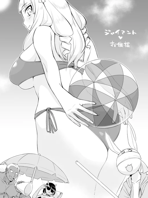 「夏ですわっ!」

#ジャイアントお嬢様 #OrikoTheGiant 