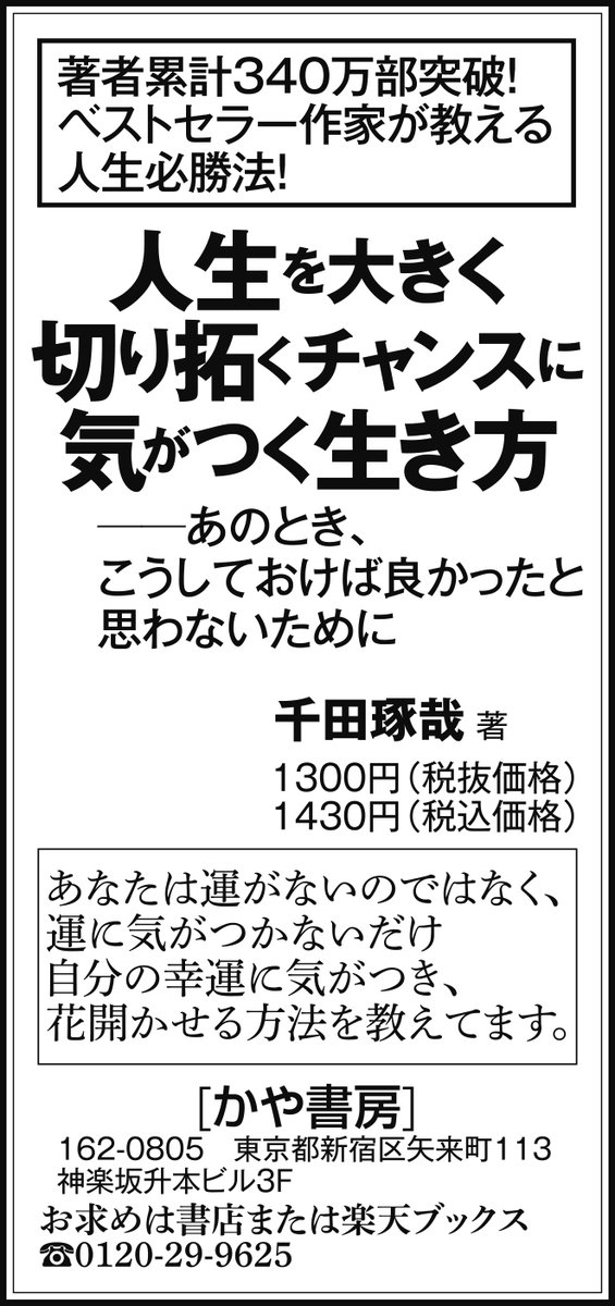 真夜中の雑談 千田琢哉に訊いてきました Nakai Yuri Twitter