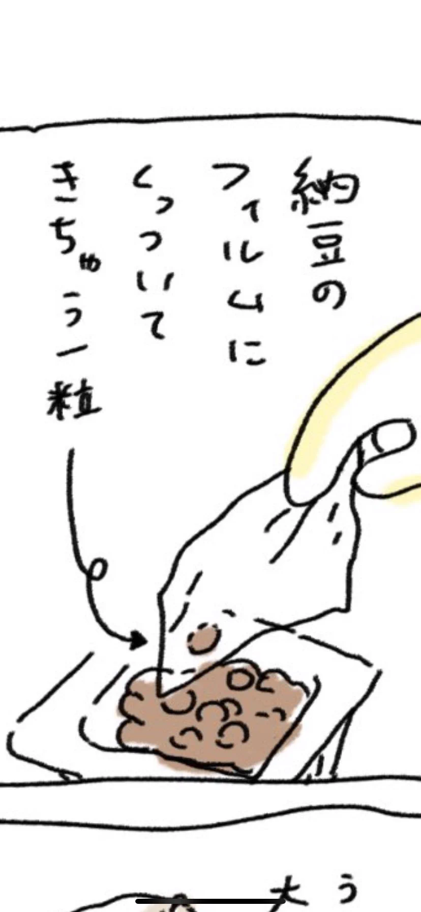 @torikaworks 「くっついてきゅう」って鹿児島弁とか土佐弁っぽい🙄 