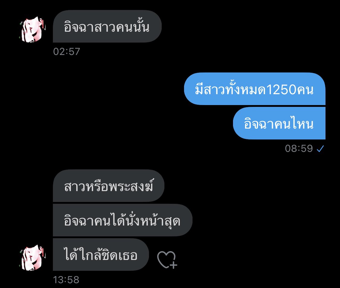 ค่ายเค้าดูหึง ๆ มั้งคะ เหมือนจะแอบชอบเต้อยังไงก็ไม่รู้