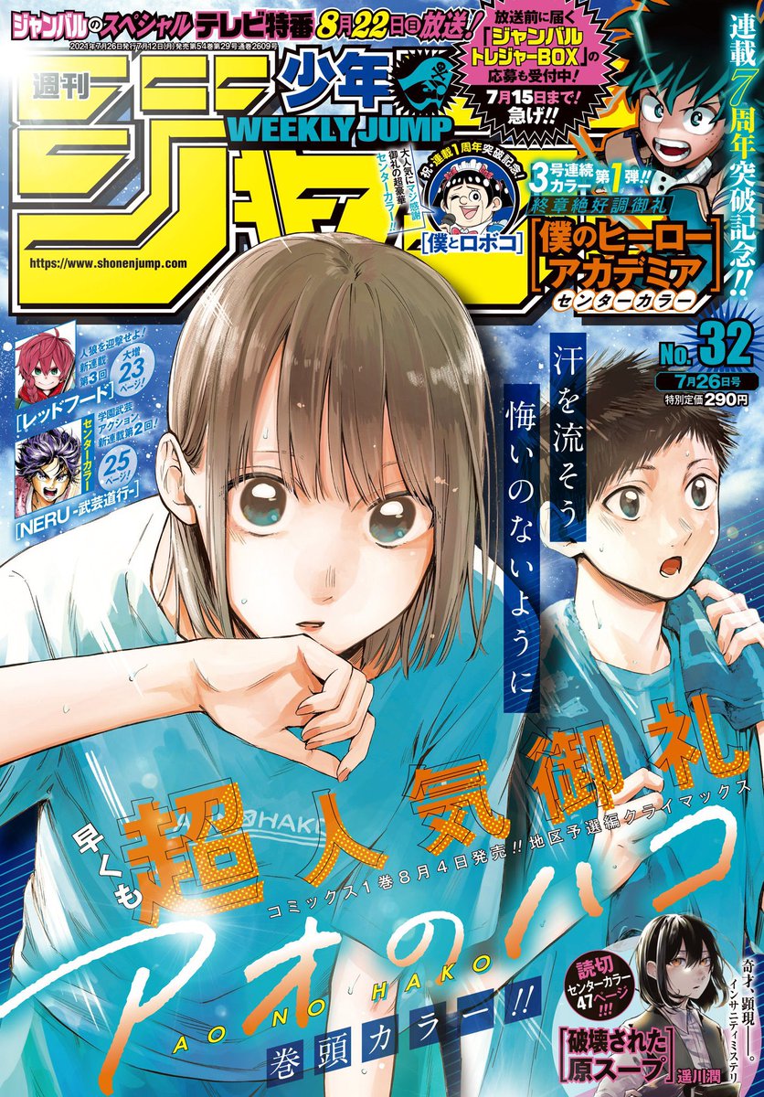 僕のヒーローアカデミア公式 on Twitter: