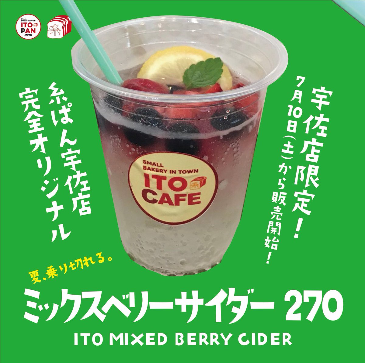 大分県宇佐市糸itoパン屋さん Itopanusa Twitter