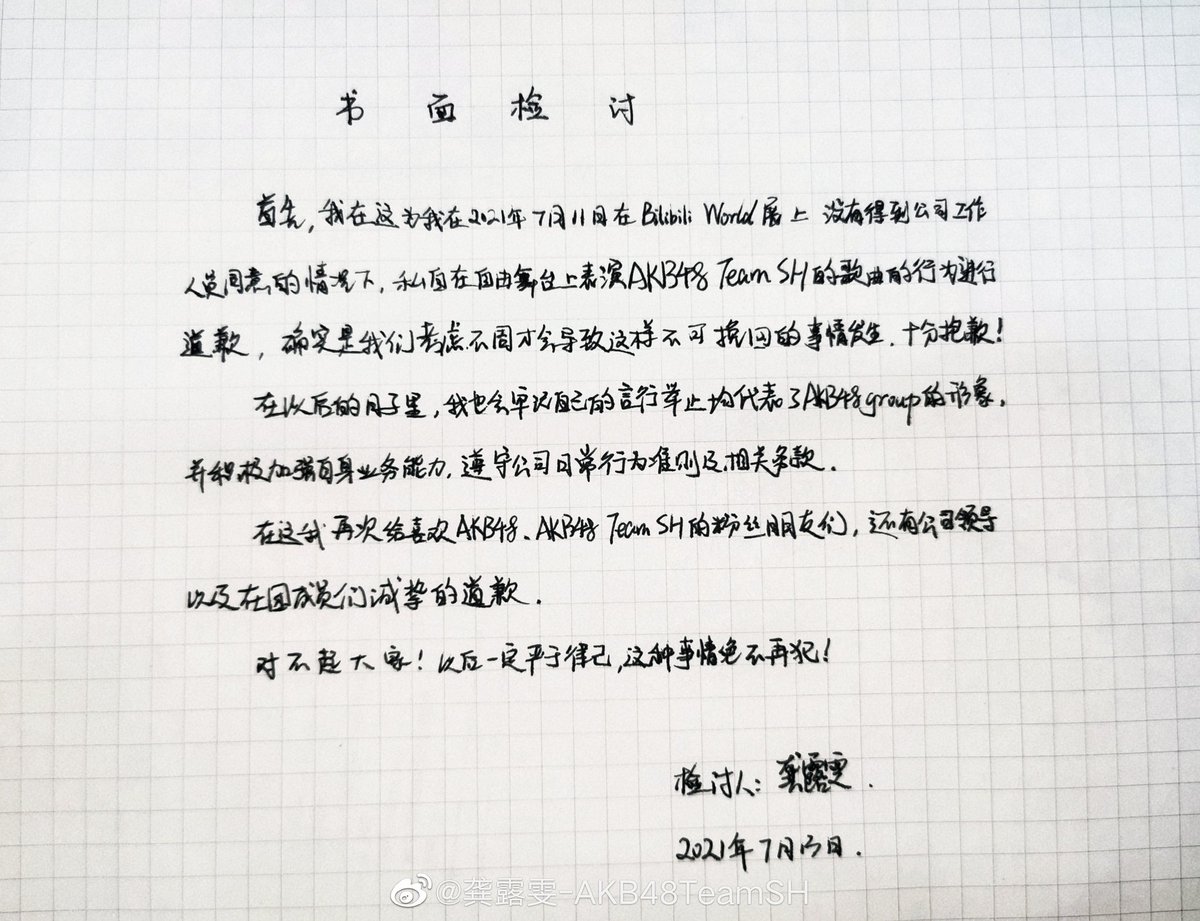 Teamsh Station海外站 2 2 And Will Be An Idol That Will Pass Everyone S Qualifications I Wont Make Mistakes Like This Again I Wont Let Everyone S Trust In Me Falter I Believe Teamsh Station海外站 2 2 And Will Be An Idol That Will Pass Everyone S Qualifications I Wont Make Mistakes Like This Again I Wont Let Everyone S Trust In Me Falter I Believe