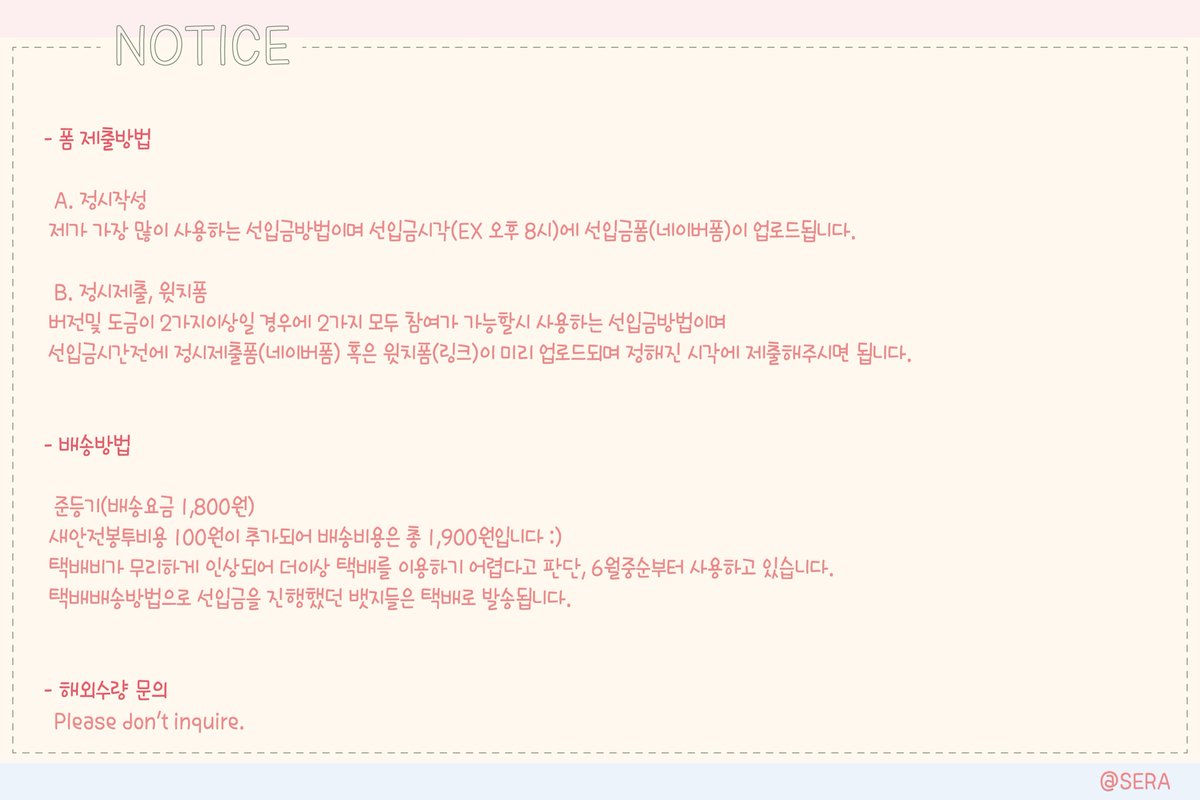 세라 tweet media