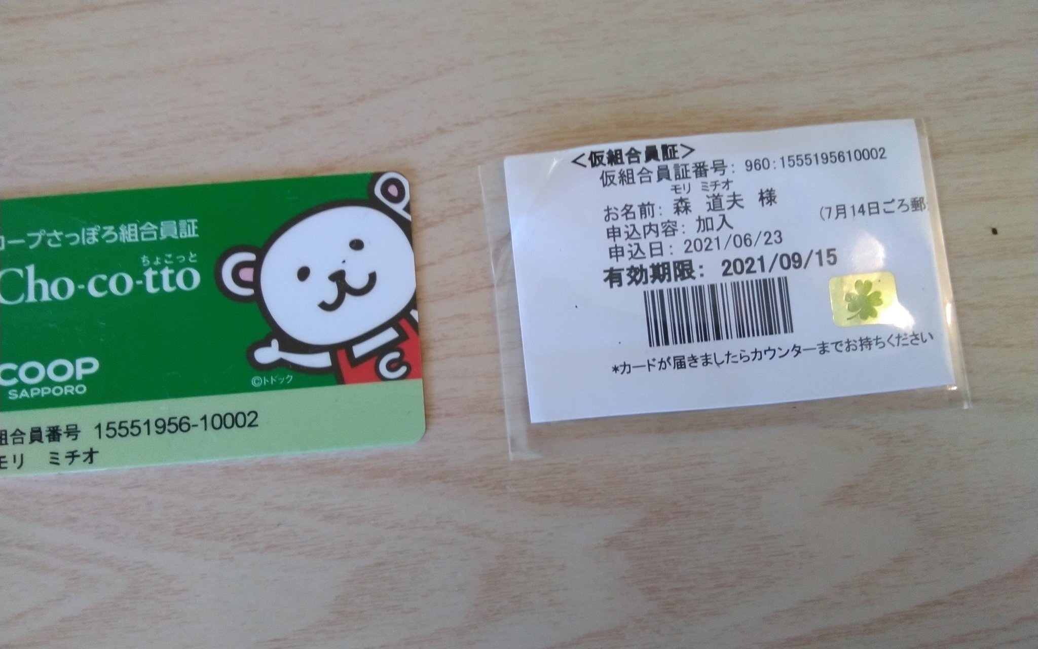 تويتر レインボーキャップ 双極2 على تويتر こんにちは 今日は14 27で上がりました その後 コープさっぽろに仮ポイントカードと本ポイントカードを統合して来ました 簡単です 岩見沢市は快晴 です 職場にも寄ってエンジェルさん