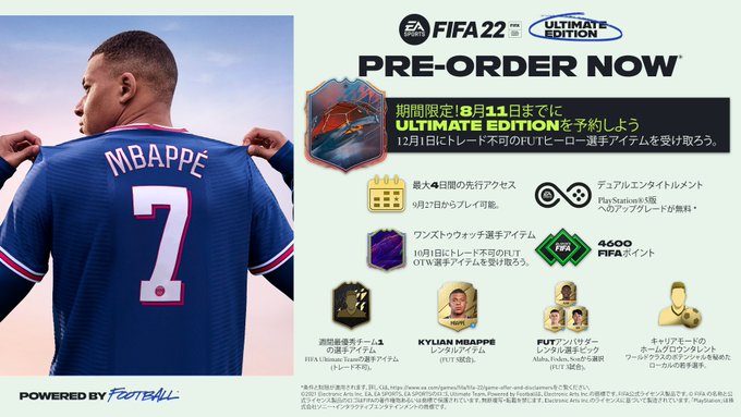 Ea Sports Fifa Jpさん の最近のツイート 3 Whotwi グラフィカルtwitter分析 Ea Sports Fifa Jpさん の最近のツイート 3 Whotwi グラフィカルtwitter分析