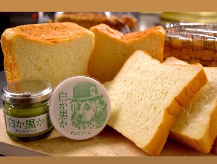 高級食パン専門店 白か黒か 新小岩 Shiro Shinkoiwa Twitter 高級食パン専門店 白か黒か 新小岩 Shiro Shinkoiwa Twitter