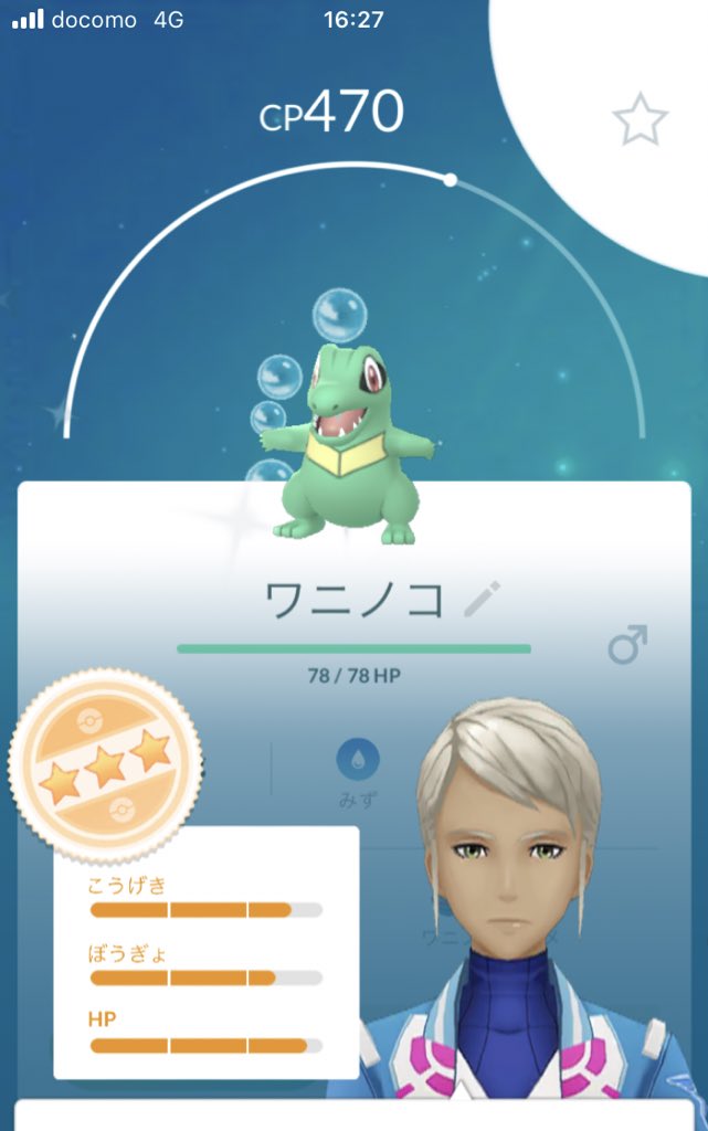 ポケモンgo ワニノコの色違い 入手方法と実装状況 攻略大百科 ポケモンgo ワニノコの色違い 入手方法と実装状況 攻略大百科