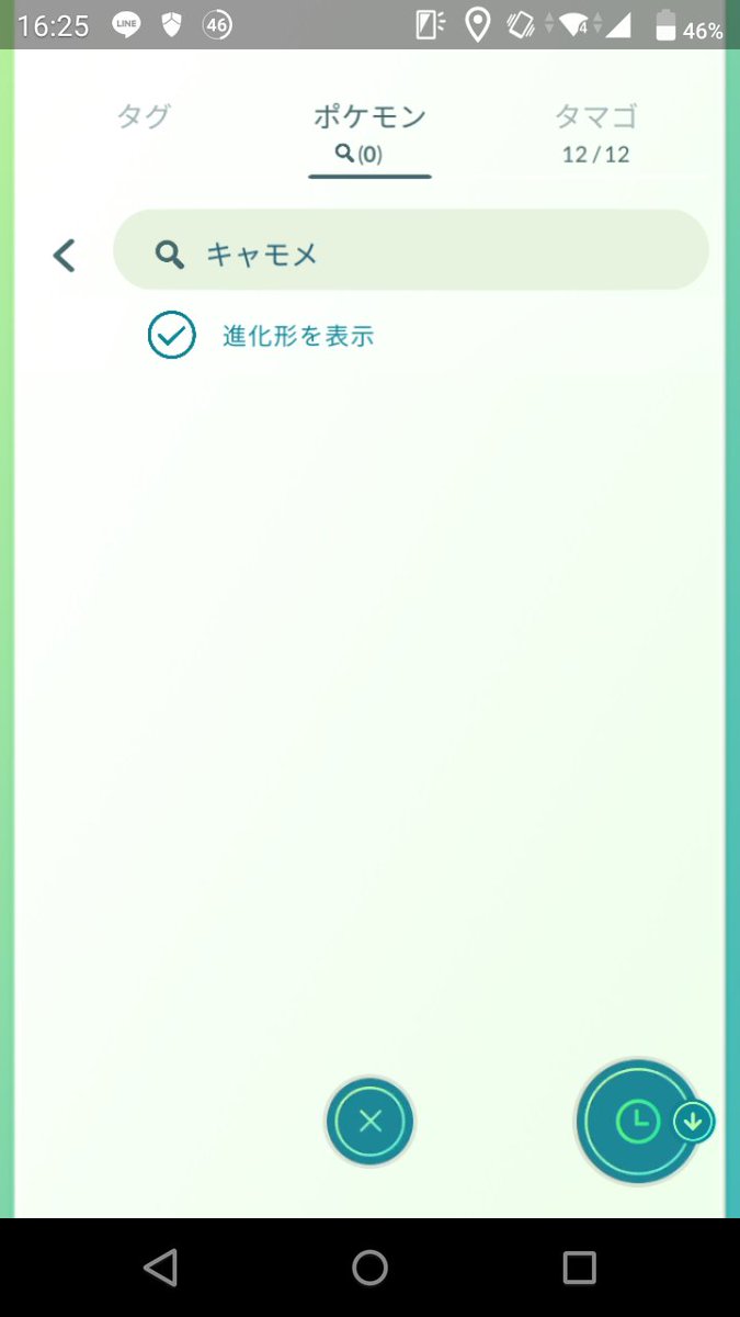 ポケモンgo キャモメの入手方法 能力 技まとめ 攻略大百科 ポケモンgo キャモメの入手方法 能力 技まとめ 攻略大百科