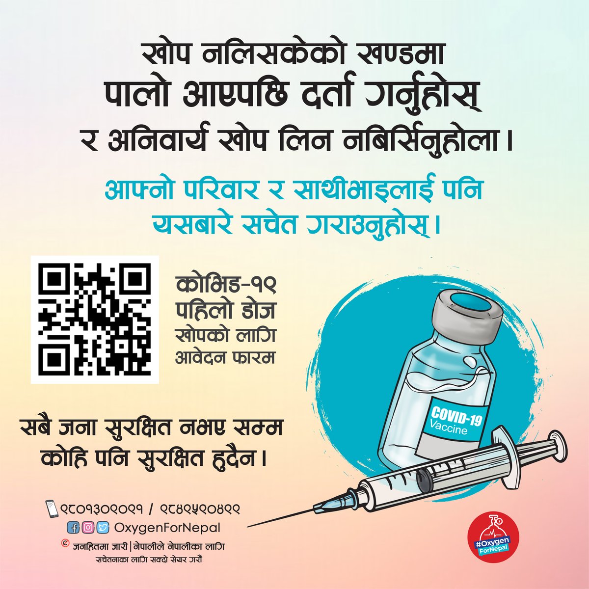 People above 50 can now get their vaccines! Do not miss out on it. It's the only way to win over this pandemic.

५०  बर्ष वा माथिका व्यक्तिहरुले निसुल्क खोप लगाउन सक्नुहुन्छ । यो सुबर्ण अवसर नगुमाउनुहोस। कोविड महामारीसंग लड्ने यहि मात्र उत्तम बिकल्प हो ।

#OxygenForNepal