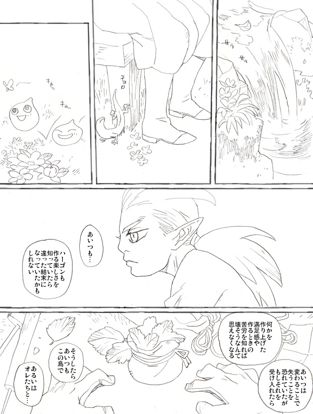 二週目にもなると「あれもこれも、あの人が作ったのか～」っていう気持ちで見てしまう 