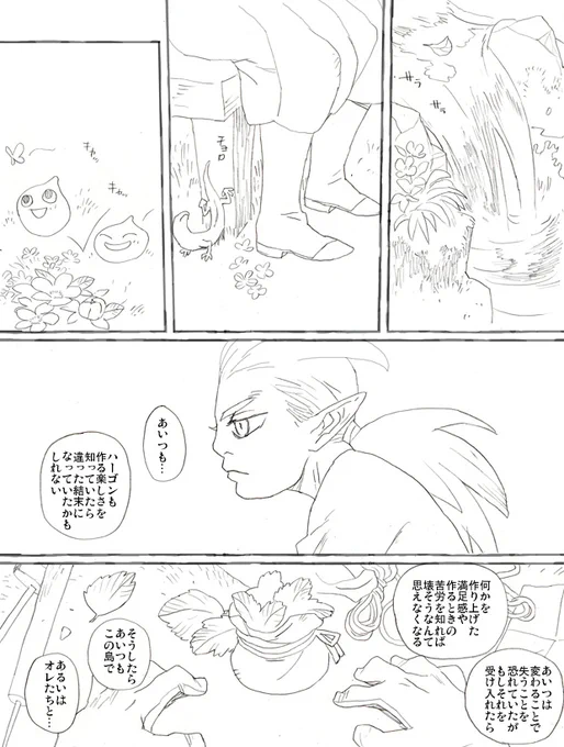 二週目にもなると「あれもこれも、あの人が作ったのか～」っていう気持ちで見てしまう 