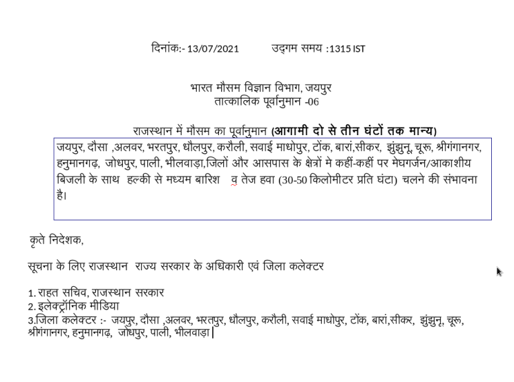मौसम विज्ञान केंद्र जयपुर tweet media