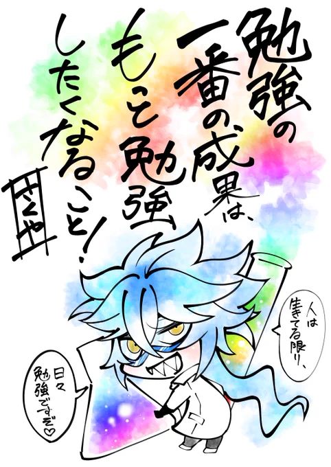 一日一絵(7月13日)
「💀」
#twstファンアート
 #ツイステファンアート 