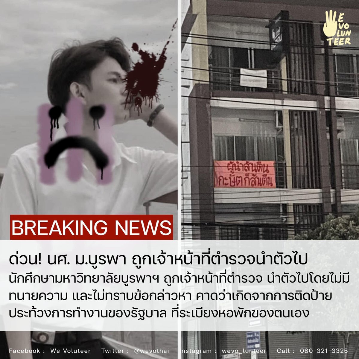 อมรัตน์ โชคปมิตต์กุล tweet media