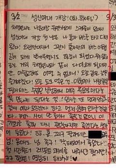 탈퇴 이후인 2017년 3월 다이어리 이것만 봐도ㅋㅋㅋ
언제나 채원이가 먼저 다가가려고 노력했고 그래왔다는게 보이는데 누가 누굴 왕따를ㅋㅋㅋㅋㅋㅋ
아니 진짜 씹ㅋㅋㅋㅋㅋㅋㅋㅋㅋㅋㅋㅋㅋㅋㅋㅋㅋㅋㅋㅋㅋㅋㅋㅋㅋㅋㅋㅋㅋㅋㅋㅋㅋㅋㅋㅋㅋㅋㅋㅋㅋㅋㅋㅋ 김채원이 착한게 죄지 그래….