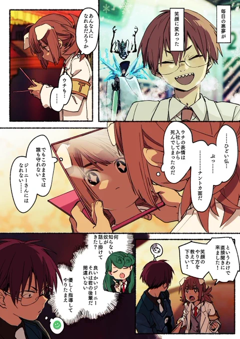 自称無愛想職員アンソニー 