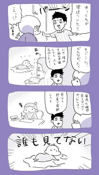 放置されがちな第二子の宿命 #育児日記  #育児漫画  #やっぱり家が好き  #育児   #日記 