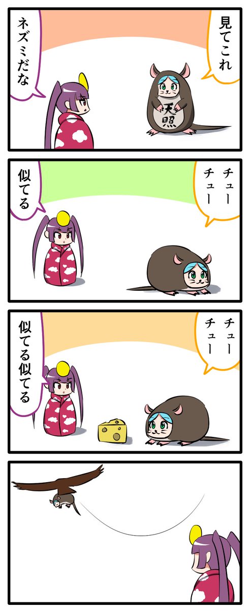 モノマネレベル100 