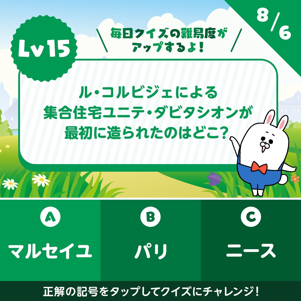 長谷工グループ Haseko Group Twitter