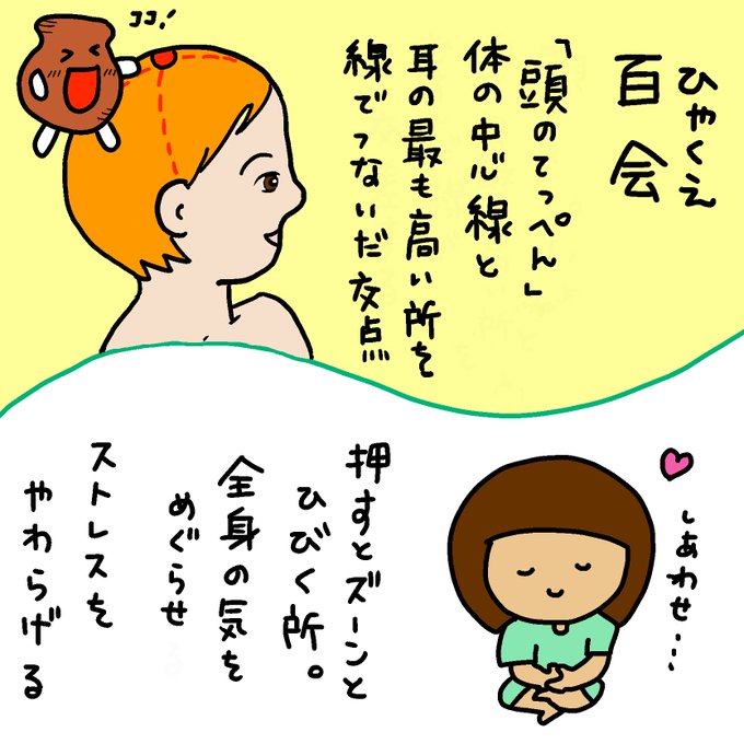 百会のtwitterイラスト検索結果