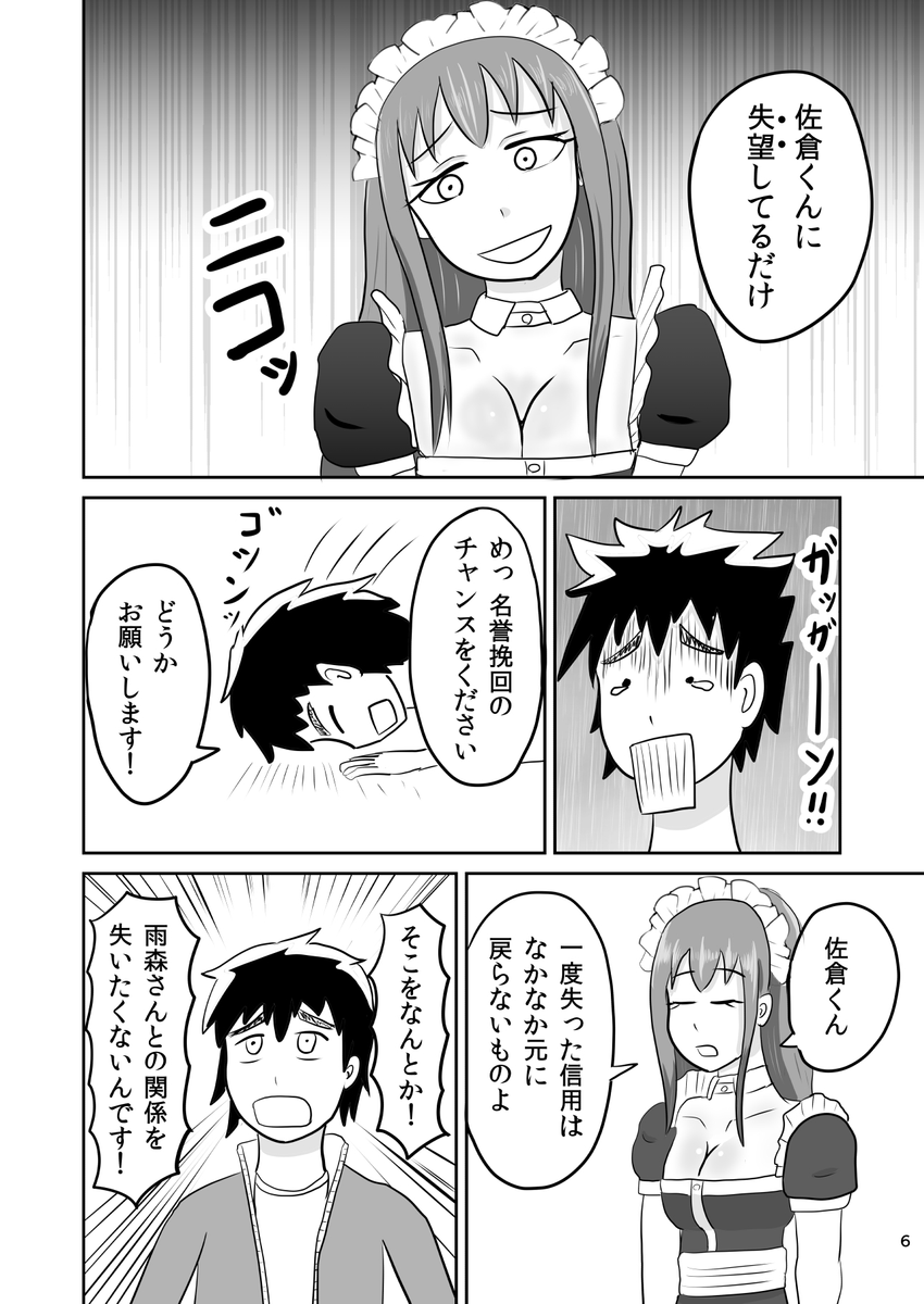 (2/6) 