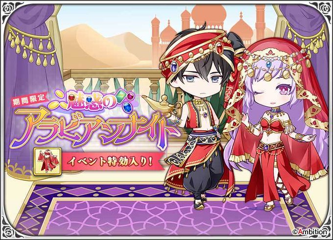 アラビアンのtwitterイラスト検索結果