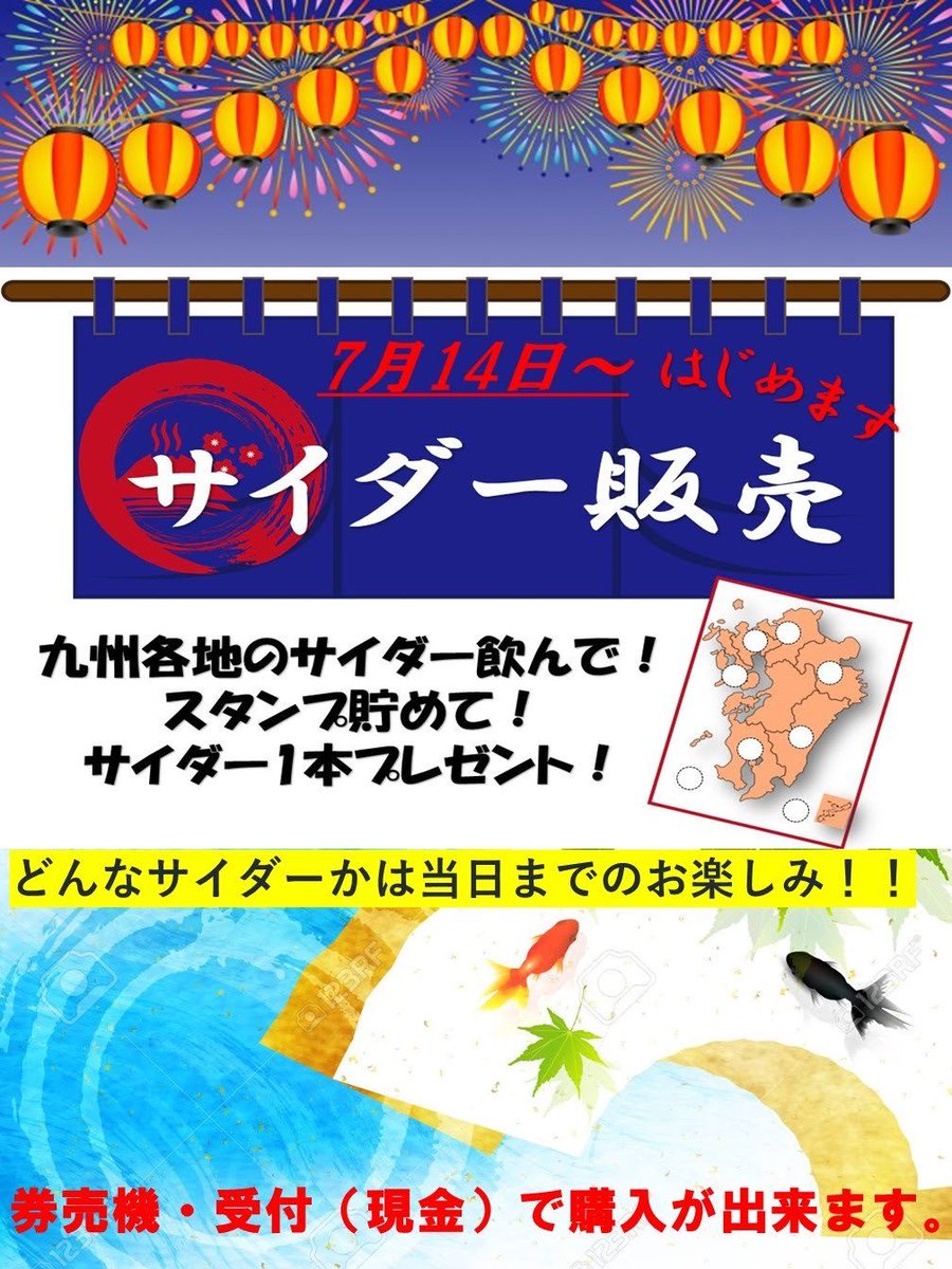 鹿児島温泉 時之栖 Kagtokinosumika Twitter 鹿児島温泉 時之栖 Kagtokinosumika Twitter