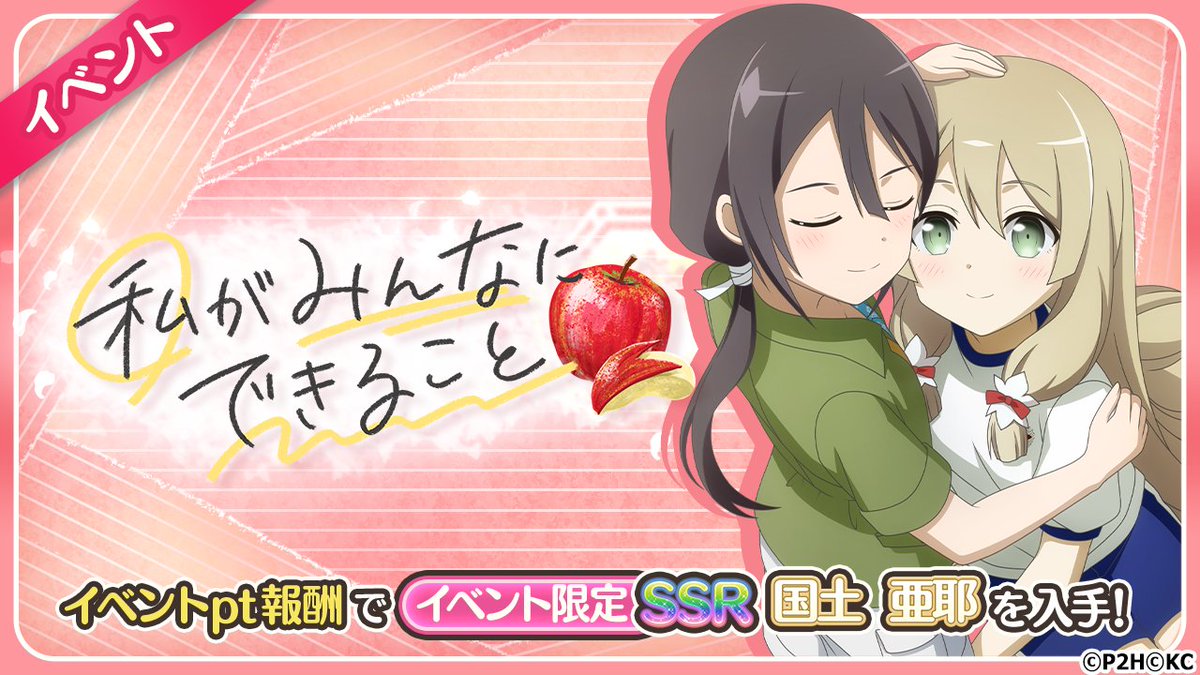 結城友奈は勇者である ゆゆゆい 公式 S Tweet イベント 私がみんなにできること 開催 バーテックスと戦う勇者たち に今日も祈りを捧げる巫女たち 真鈴と美佳を仲間に加えて より賑やかになっていたが 限定シナリオをお楽しみください 開催日時 結城友奈は勇者である ゆゆゆい 公式 S Tweet イベント 私がみんなにできること 開催 バーテックスと戦う勇者たち に今日も祈りを捧げる巫女たち 真鈴と美佳を仲間に加えて より賑やかになっていたが 限定シナリオをお楽しみください 開催日時