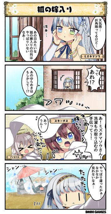 花騎士 を含むマンガ一覧 古い順 65ページ ツイコミ 仮 花騎士 を含むマンガ一覧 古い順 65ページ ツイコミ 仮