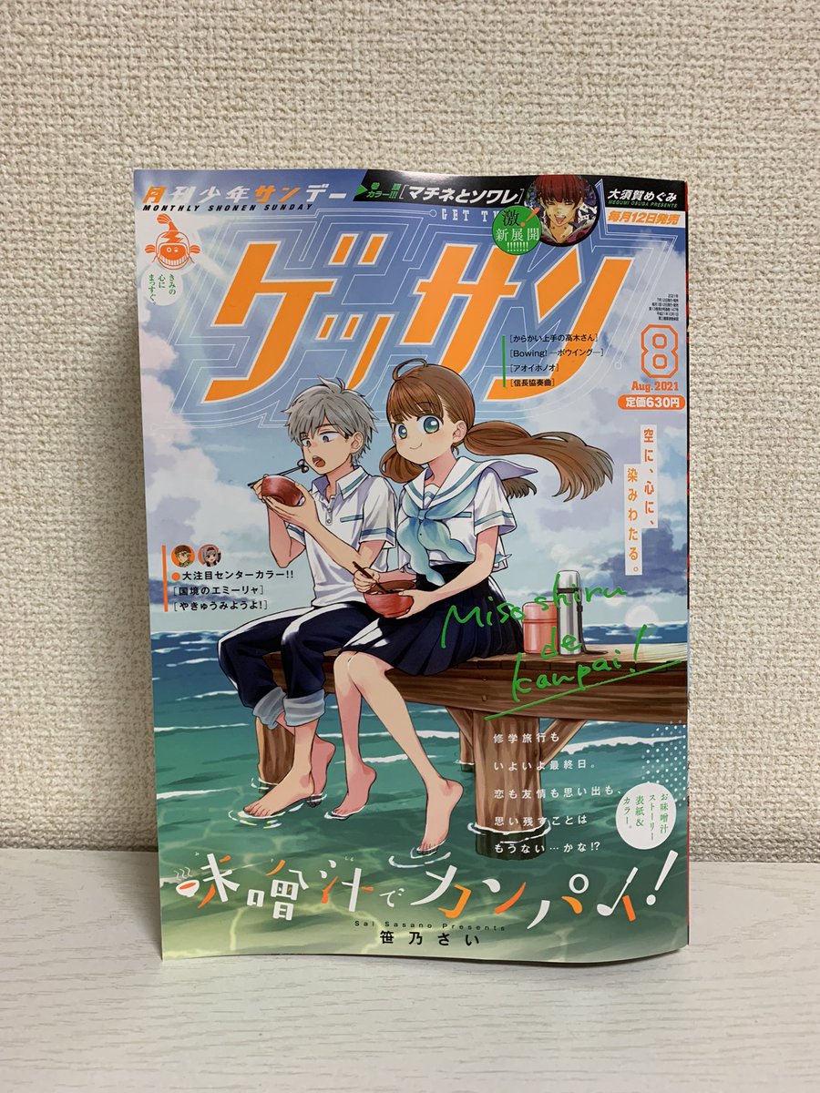 昨日発売のゲッサンに
まだ呑めた頃の話の。。。
読切のせて頂いてます☀︎

ぜひぜひ^ ^ 