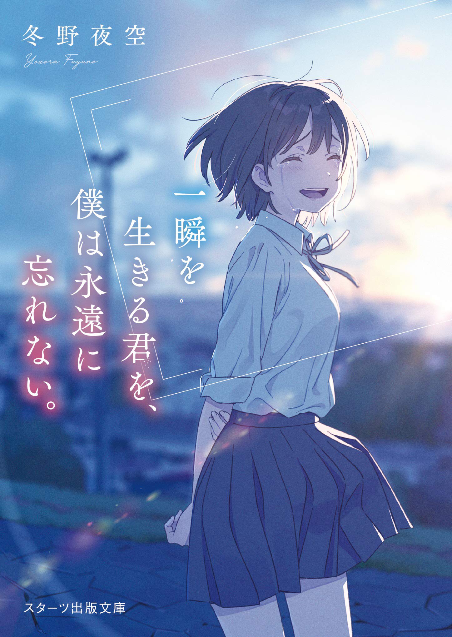 冬野夜空　作品集 冬野夜空 on X: 