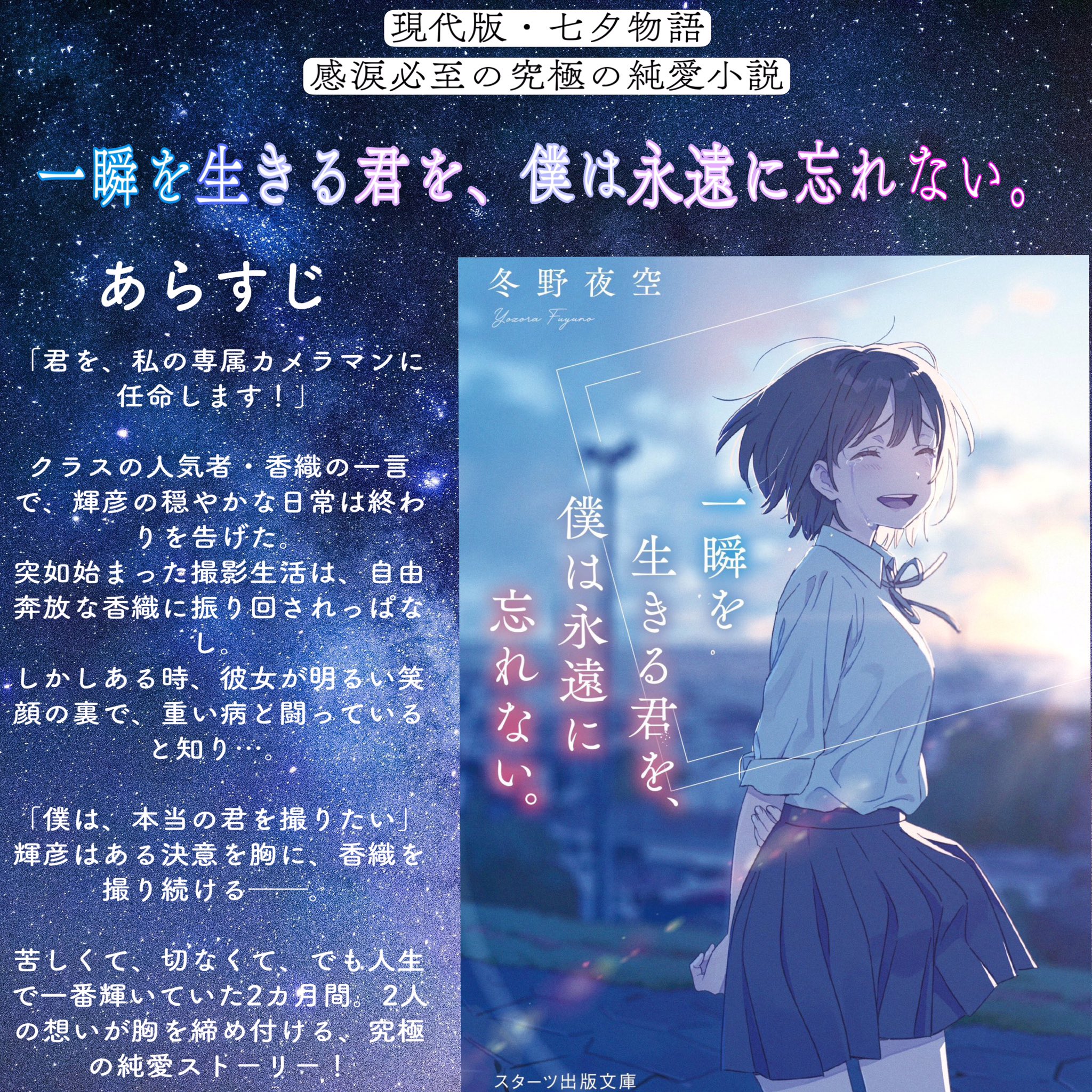 冬野夜空　作品集 冬野夜空 on X: 