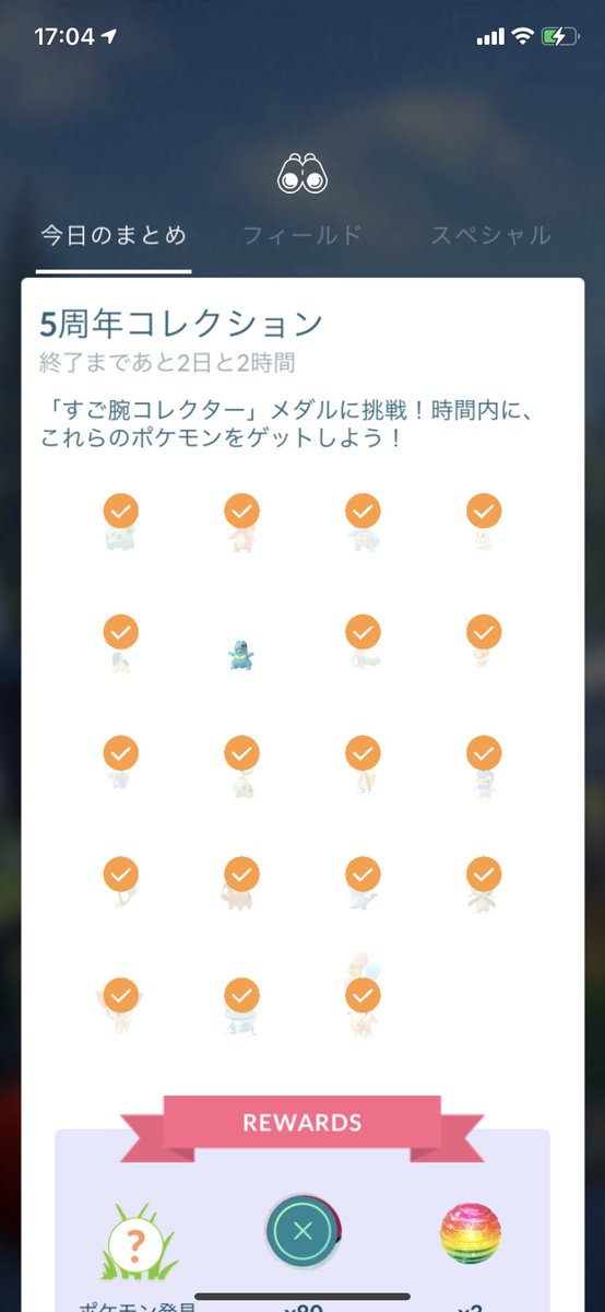 ワニノコ、どこいるんじゃ