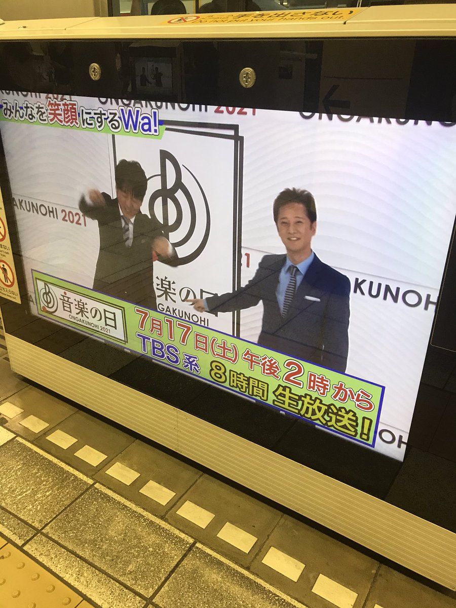 pic 音楽の日 Bts ツイッター https twitter com search q 23 e9 9f b3 e6 a5 bd e3 81 ae e6 97 a52021