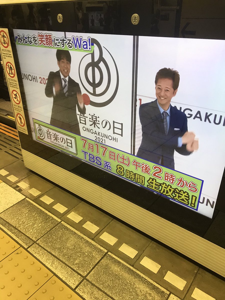 picture 音楽の日 Bts ツイッター https twitter com search q 23 e9 9f b3 e6 a5 bd e3 81 ae e6 97 a52021