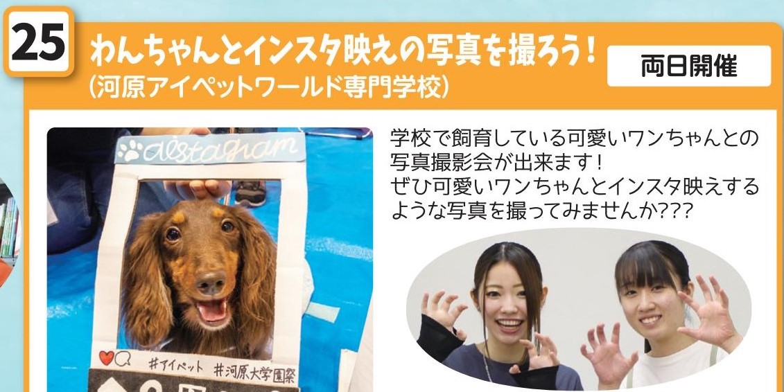 河原アイペットワールド専門学校 公式 Aipet Kawahara Twitter