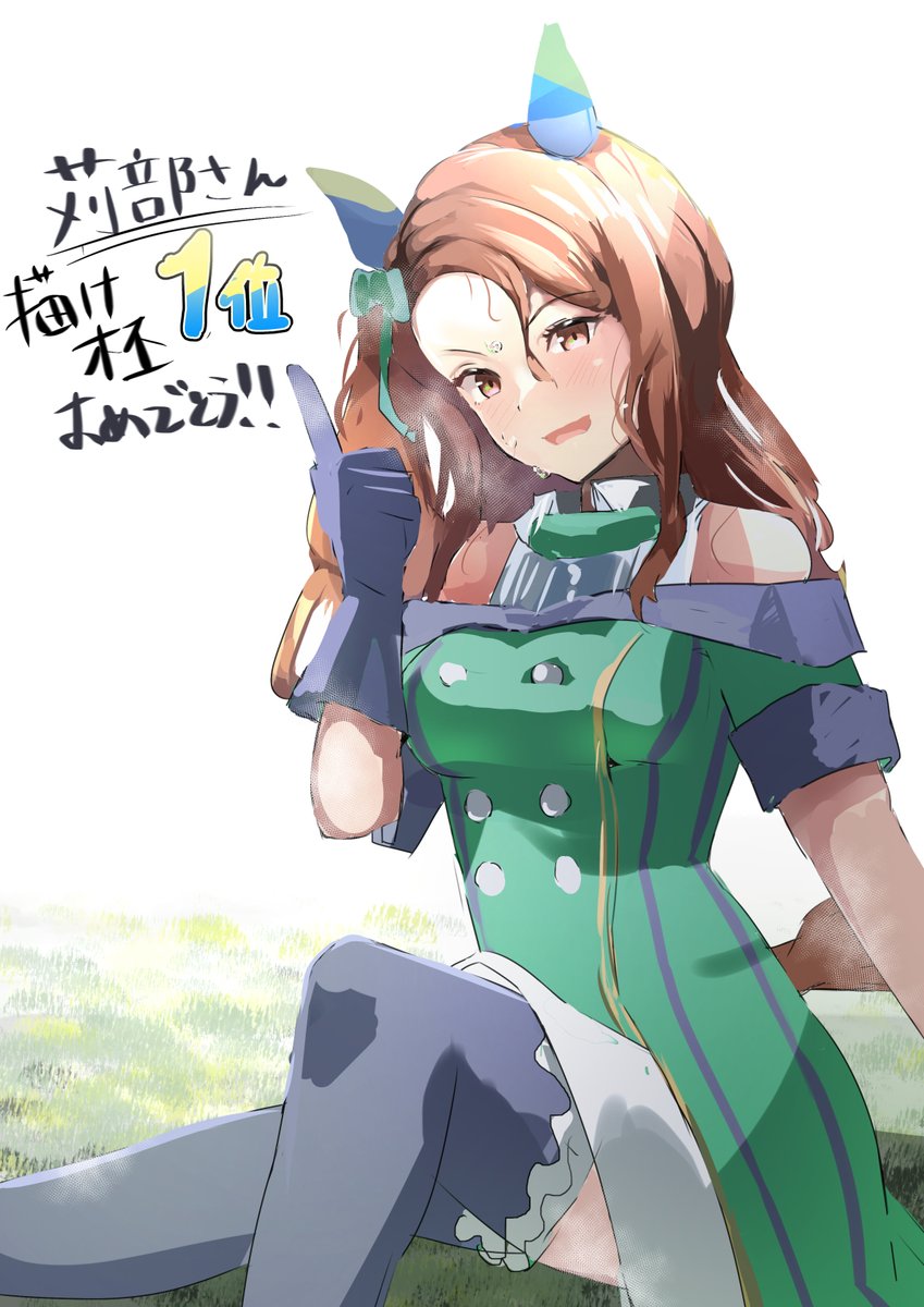 第2回(ソロキツネてめえが)描け杯は、苅部タイシさんのキングヘイローが1位でしたー

8888888888

おめでとう&みなさん参加ありがとうございました! 