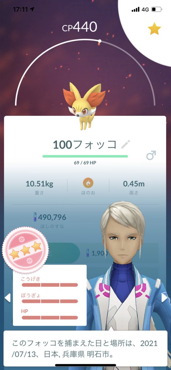 ポケモンgo フォッコの入手方法 能力 技まとめ 攻略大百科 ポケモンgo フォッコの入手方法 能力 技まとめ 攻略大百科