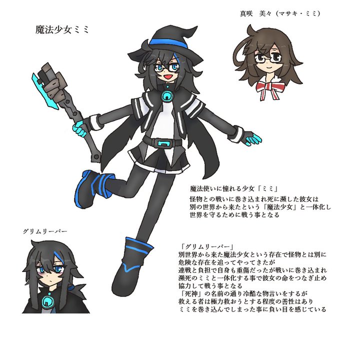 グリムリーパーのtwitterイラスト検索結果 グリムリーパーのtwitterイラスト検索結果