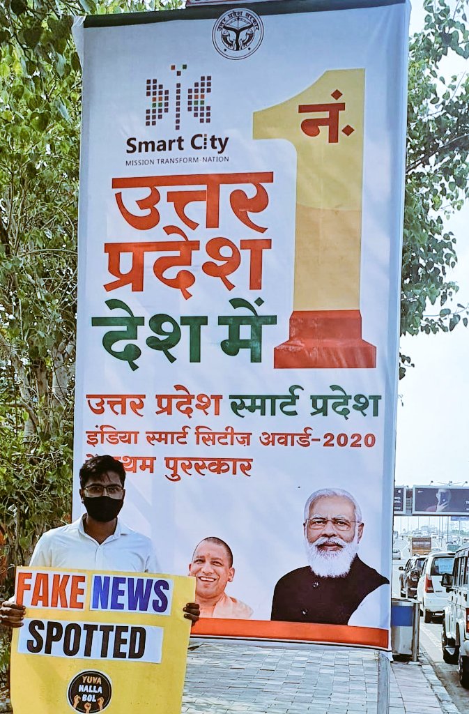 GovindMishraMrj's tweet photo. अब आप ही बताइए उत्तर प्रदेश स्मार्ट सिटीज अवार्ड में कैसे नंबर 1 आया?

क्या आप यूपी के किसी एक भी स्मार्ट सिटी का नाम बता सकते हैं?

Participate in fake news busting campaign. Click your pic with such fake propaganda and share with us. https://t.co/1nUHTJCKc7